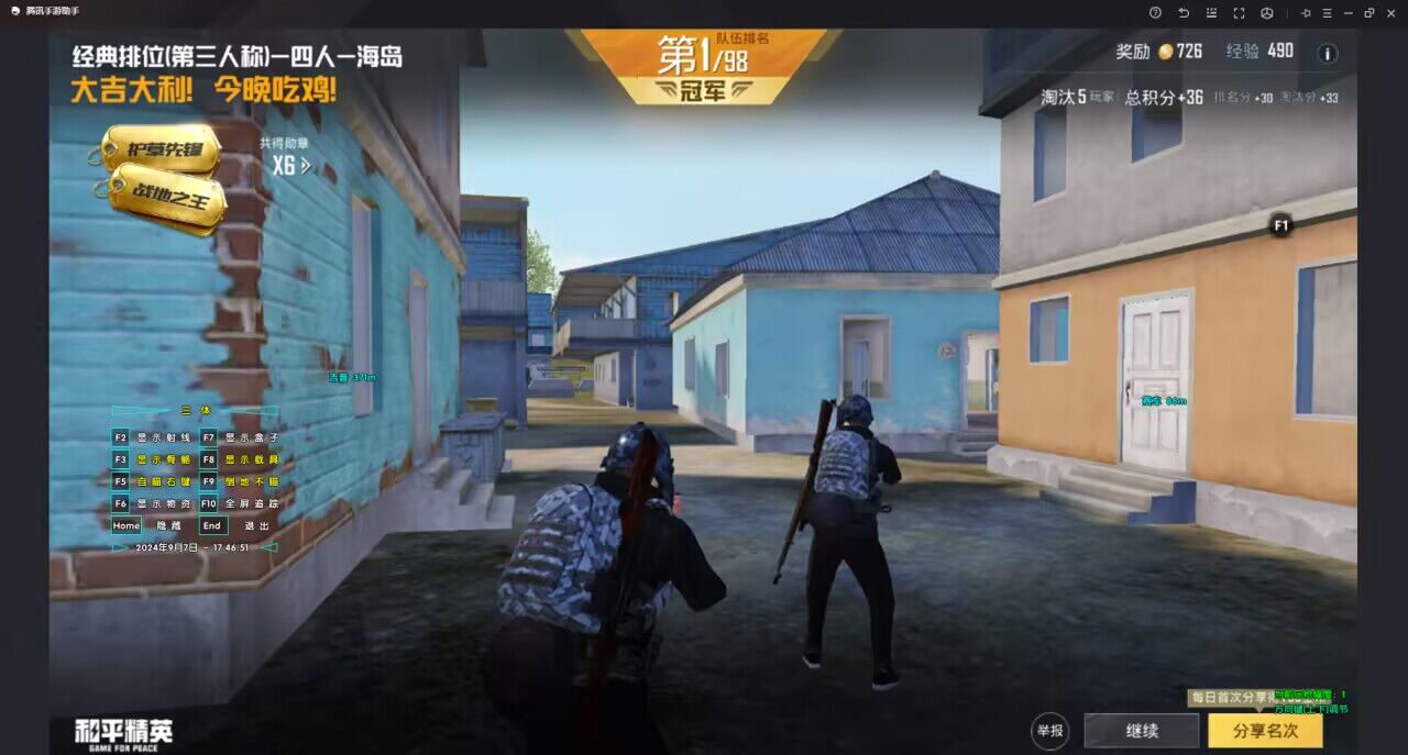 和平精英不封号全功能免费挂 - 稳定流畅不卡顿